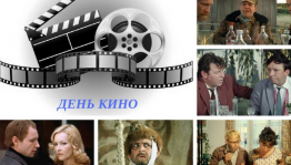 It is the day of Russian cinema on August 27!
