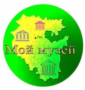Продолжается приём заявок на Республиканский конкурс «Мой музей»