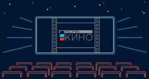 Открыто голосование за фильмы, которые покажут в рамках «Ночи кино»