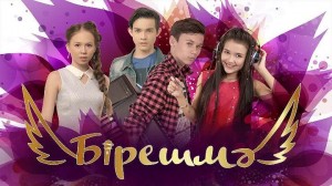 «Родина» кинотеатрында «Бирешмә» йәштәр сериалының премьераһы үтте