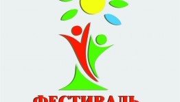 Тиҙҙән Республика халыҡ ижады үҙәгенең Мәҙәниәт йортонда «Беҙ бергә» фестивале үтә