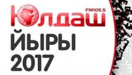 «Юлдаш йыры» асыҡ республика конкурсы халыҡ һәм эстрада йырҙарын оҫта башҡарыусыларҙы билдәләй