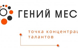 Библиотека села Кляшево открыла двери талантам в рамках проекта «Гений места»