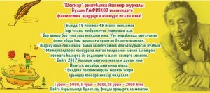 Булат Рафиҡов исемендәге фантастик әҫәрҙәр бәйгеһе иғлан ителде