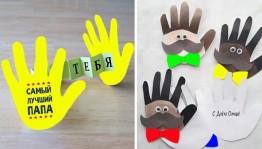 Мастер класс«Подарок папе»