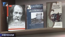 Обзор книжной выставки:«Человек.Гражданин.Патриот.»105 лет со дня рождения А.И.Солженицына
