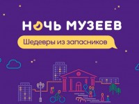 Международную музейную акцию «Ночь музеев-2018» в Башкортостане посетили более 71 550 человек