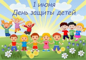 К дню защиты детей «Детский Сабантуй 2023»