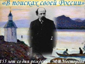 Час живописи «В поисках своей России» в модельной библиотеке г.Кумертау