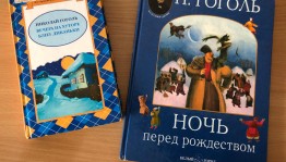 Презентация книжной выставки «Рождественские истории»