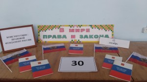 Познавательный час«В мире права и закона»