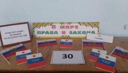 Познавательный час«В мире права и закона»