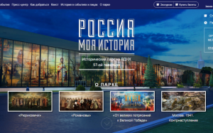 Уфимцев приглашают посетить мультимедийный исторический парк "Россия - моя история"