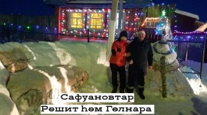«Зимние фантазии»