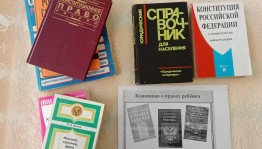 Правовой час «Я и мои права»