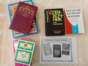 Правовой час «Я и мои права»