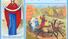 Посиделки «На Покров»