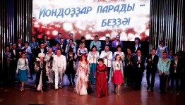 БГФ им. Х. Ахметова представила пятый концерт из цикла «80 звёздных лет за 8 вечеров»