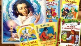 Игра-викторина «Что за прелесть эти сказки»