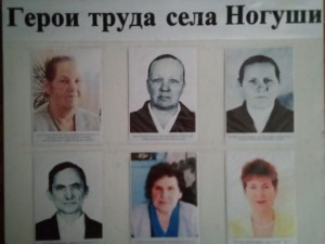 Тематическая программа «Трудовые подвиги наших земляков»