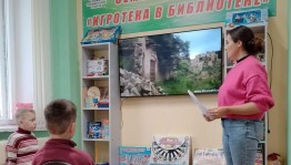 Литературно – экологический круиз «Заповедники и национальные парки России»