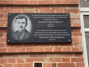 В Уфе установили мемориальную доску башкирскому языковеду Габбасу Давлетшину