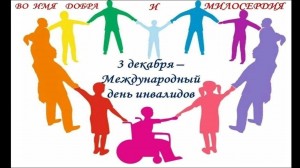 Акция« От сердца к сердцу»
