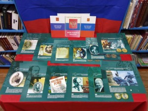 Информационный час «Конституция - главная книга страны»