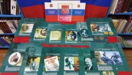 Информационный час «Конституция - главная книга страны»