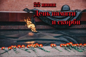 «Дорога памяти»