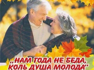 Час отдыха и хорошего настроения«Нам года –не беда ,ведь душа молода!»