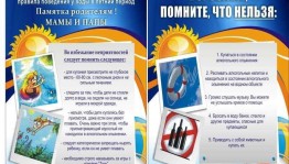 Профилактическая беседа« У воды без беды»