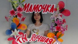 Концерт «Мама–главное слово»