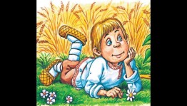 Программа «День русских лаптей»