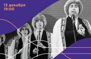 В рамках Фестиваля башкирской музыки «Великие имена Сабитовской школы» состоятся три концерта