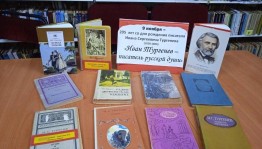 Книжная выставка «Писатель русской души»