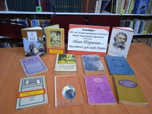 Книжная выставка «Писатель русской души»