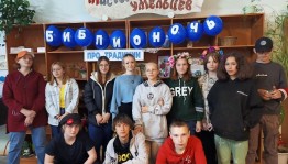 Библиосумерки-2023 «Школьная переменка»