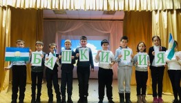 Познавательная программа «Цвети моя Республика Башкортостан!»