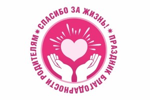 Музыкально-литературное мероприятие «Спасибо за жизнь»