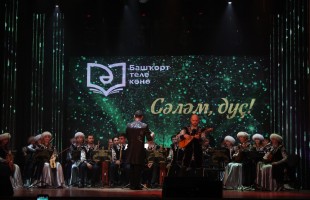 The Day of Bashkir language was held in the Bashkir State Philharmonic of H. Akhmetov