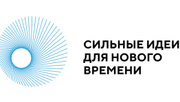 В Башкортостане идёт сбор идей на федеральный форум «Сильные идеи для нового времени»