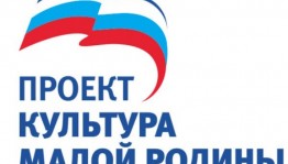 Восемь театральных коллективов из Башкортостана получат средства на новые постановки в рамках проекта «Культура малой родины»