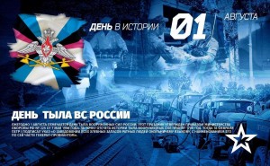 Патриотический час ко Дню тыла Вооруженных сил Российской Федерации