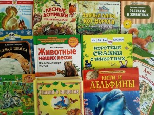 «Лесные, степные, болотные – ваших сказок герои - животные». Викторина - игра