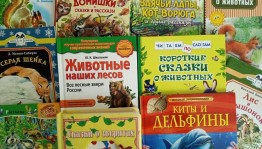 «Лесные, степные, болотные – ваших сказок герои - животные». Викторина - игра