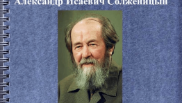 «Неповторимый талант России»