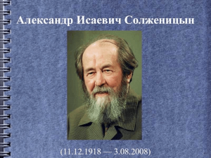 «Неповторимый талант России»