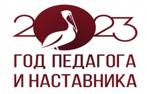 Выставка «Педагог–наставник»