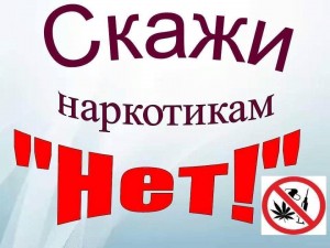«Даже не пробуй, это опасно»